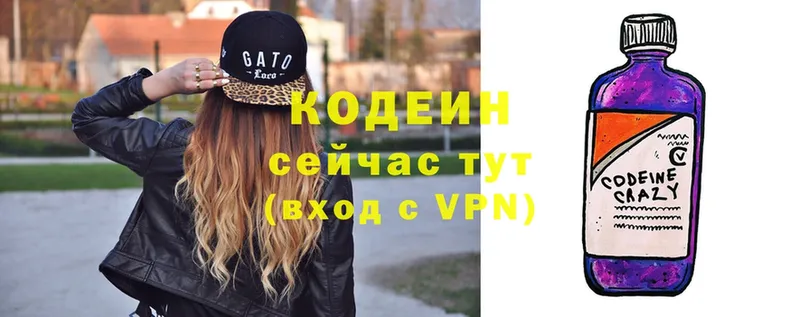 Кодеиновый сироп Lean напиток Lean (лин)  Лысково 